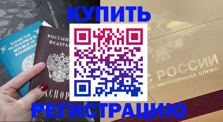 временная регистрация госуслуги в Белебее