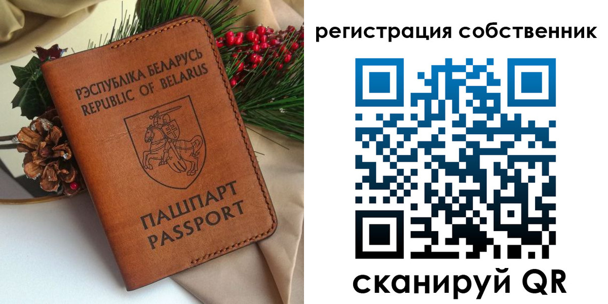 временная регистрация в квартире в Белебее
