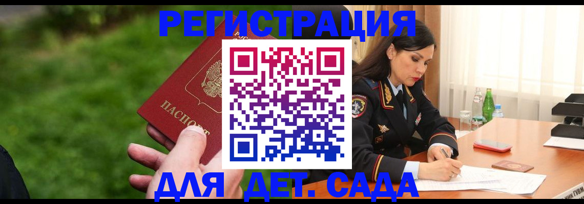 прописка для военкомата в Белебее